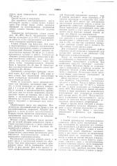 Способ производства консервированного сливочного масла (патент 239023)