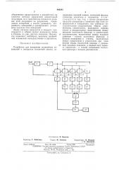 Устройство для измерения нелинейных искажений в аппаратах магнитной записи (патент 486283)