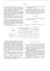 Способ количественного определения индивидуальных классов липидов (патент 471534)