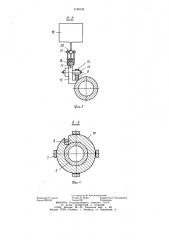 Быстроразъемное соединение трубопроводов высокого давления (патент 1190134)