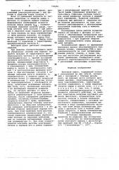 Винтовой пресс (патент 724358)