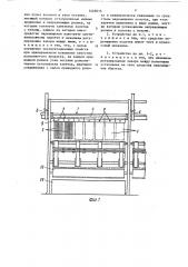 Чесальное устройство (патент 1449015)