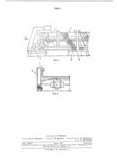 Вибрационнбш двухмассовый конвейер (патент 213671)