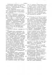 Устройство для рассеивания зернистых, гранулированных и порошкообразных материалов (патент 1498414)