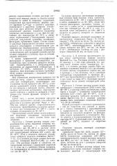 Способ получения смешанных металлических мыл (патент 295422)