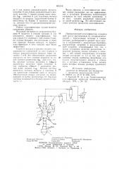 Пневматический классификатор (патент 831216)