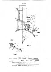 Приспособление для сверления отверстий (патент 511155)