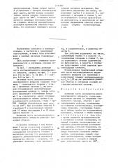 Активная часть маслонаполненного индукционного аппарата (патент 1334197)