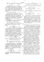 Линейный преобразователь действующего значения напряжения (патент 1580268)
