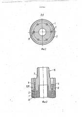 Гибкий элемент трубопровода с фиксацией положения (патент 1707402)