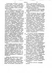 Устройство импульсного питания электромагнита (патент 1093232)