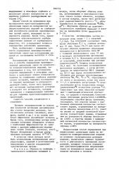 Способ определения преимуществен-ной ориентации зерен ha поверхностиполикристаллических изделий (патент 840718)