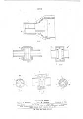 Устройство для измерения скорости жидкости (патент 650522)