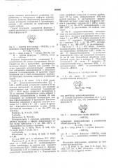 8-( -метил - -пропинил-2)-аминометилхинолин как ингибитор моноаминоксидазы и способ его получения (патент 550385)