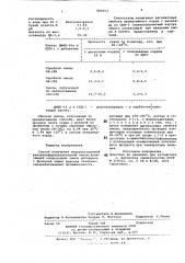 Способ получения водорастворимойрезорцинформальдегидной смолы (патент 804653)