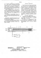Течеискатель (патент 693138)