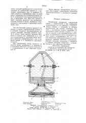 Мембранный компрессор (патент 901621)