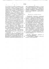 Мембранный компрессор (патент 777255)