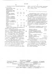Полимербетонная смесь (патент 527398)