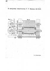 Машина для печатания брайлевским шрифтом (патент 21181)