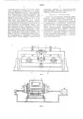 Стенд для исследования процессов вибрационного транспортирования (патент 300389)
