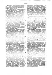 Клапанный распределитель двух адсорберов сжатого воздуха (патент 1087731)
