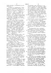 Импульсный преобразователь постоянного тока (патент 1206918)