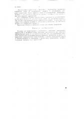 Головка для хонингования (патент 60845)