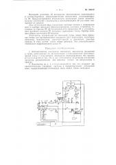 Патент ссср  158108 (патент 158108)
