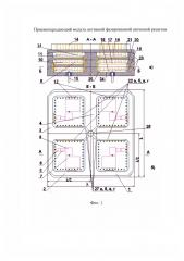 Приемопередающий модуль активной фазированной антенной решетки (патент 2657336)