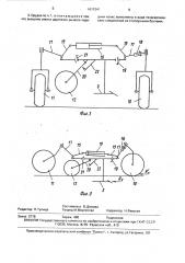 Многосекционное почвообрабатывающее орудие (патент 1611241)