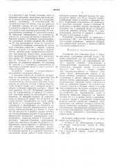 Устройство для установки палет в анкерной виле (патент 601654)