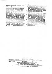 Устройство для измерения кинематической вязкости жидкостей (патент 1078282)
