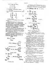 Композиция на основе полипропилена (патент 562561)