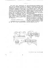 Циферблатные весы (патент 26083)