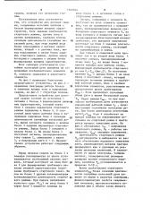 Устройство для дуговой сварки (патент 1143544)