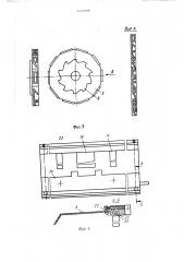 Устройство для штемпелевания (патент 1413009)