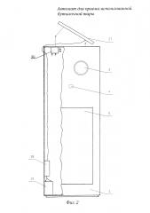 Автомат для приема использованной бутылочной тары (патент 2639065)