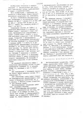 Быстроразъемное соединение (патент 1352148)