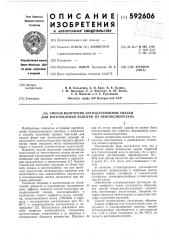 Способ получения антиадгезионной смазки для изготовления изделий из пенополиуретана (патент 592606)