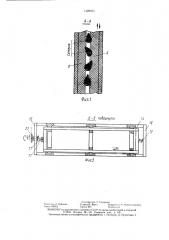 Устройство для предпосевной обработки семян хлопчатника (патент 1428233)