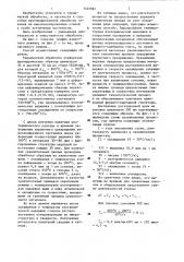 Способ предварительной термической обработки поковок из высоколегированных конструкционных сталей мартенситного класса (патент 1323582)