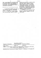 Сальниковая набивка (патент 1460492)