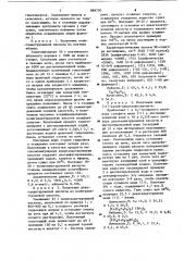 Способ получения комплекса иона металла с олигоили полигалактуроновыми кислотами (патент 886750)
