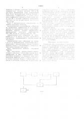 Устройство для сигнализации о прикосновениик линии (патент 271623)