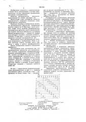 Распределитель импульсов для одноканальной системы управления преобразователем (патент 1061223)