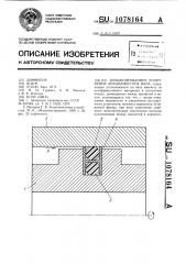 Комбинированное уплотнение вращающегося вала (патент 1078164)