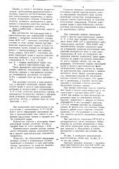 Кристаллизатор для непрерывной отливки слитков (патент 710769)