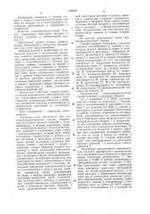 Газораспределительная станция (патент 1139940)