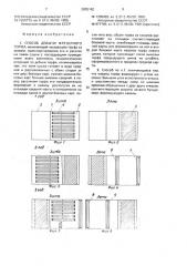 Способ добычи фрезерного торфа (патент 2005182)